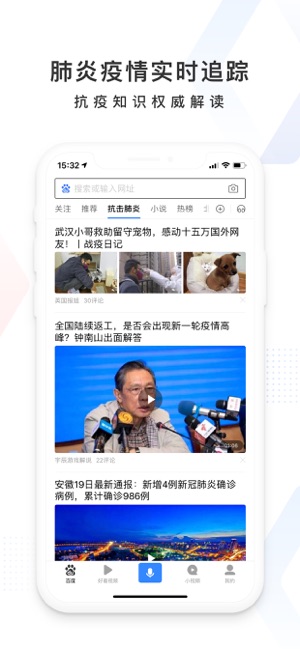 百度万象大会官网版