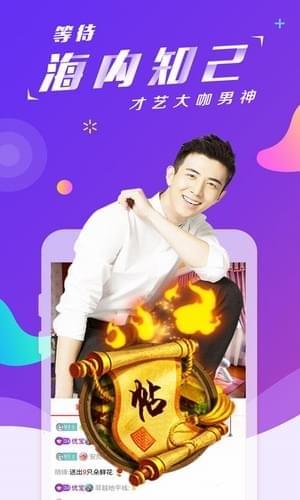 聚宝盆直播官网版