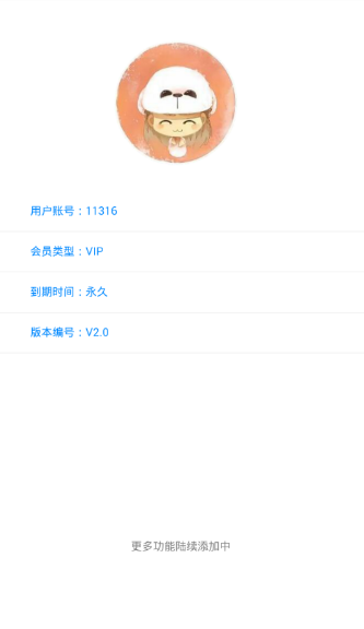 小熊宝盒官网版