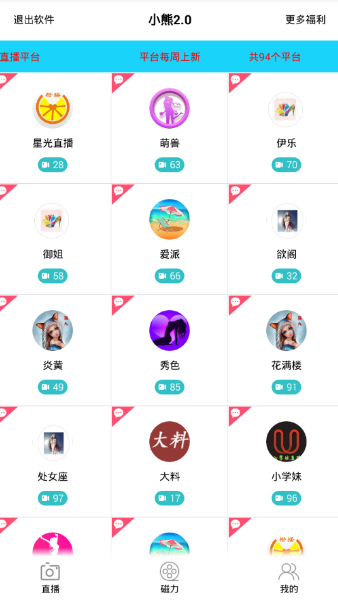 小熊宝盒官网版