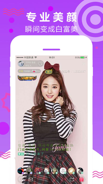 微趣直播官网版