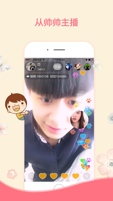 怡红直播官网版