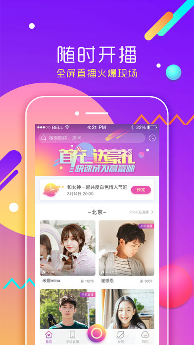 酷我聚星官网版