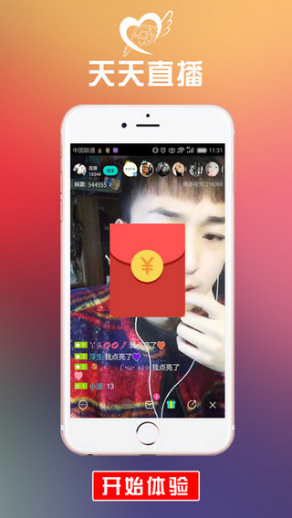 天天秀直播官网版