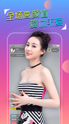 海颜直播官网版