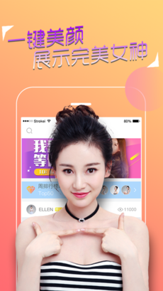 海颜直播官网版