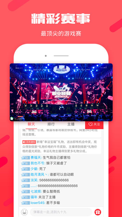 全民直播官网版