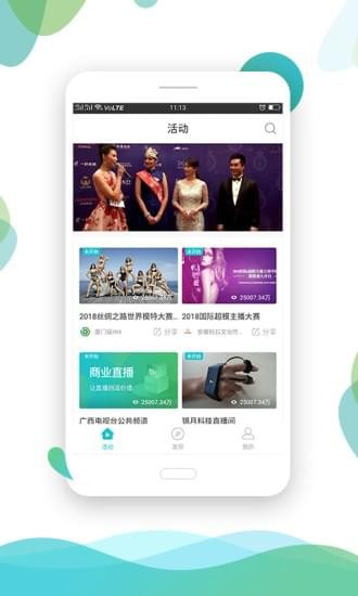 想播就播官网版