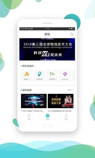 想播就播官网版