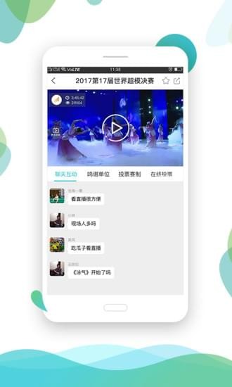 想播就播官网版