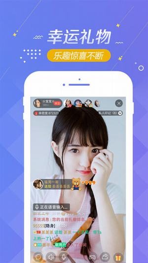 私密花园直播官网版