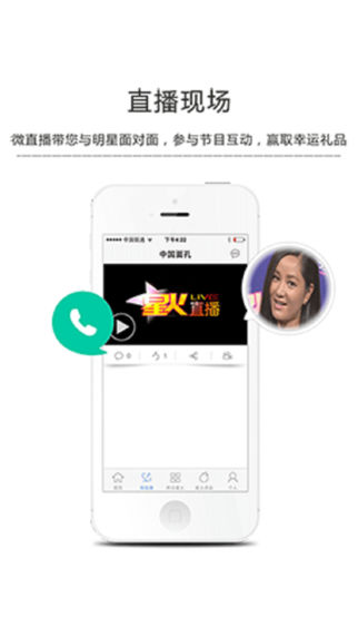 星火直播官网版