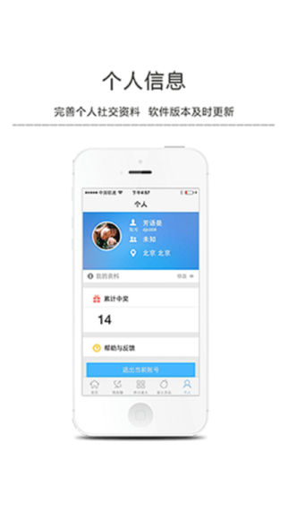 星火直播官网版