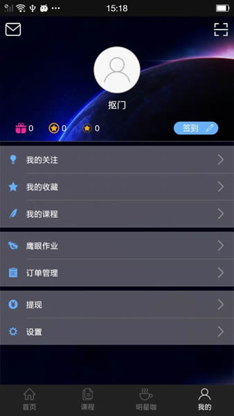 巨星在线官网版