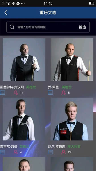 巨星在线官网版