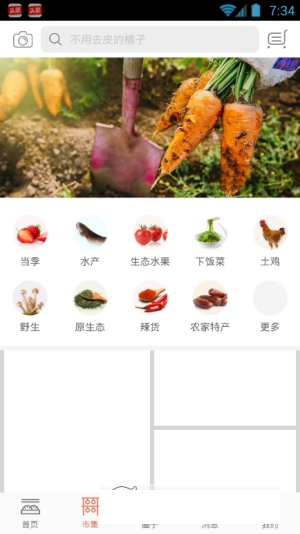 农佳直播官网版