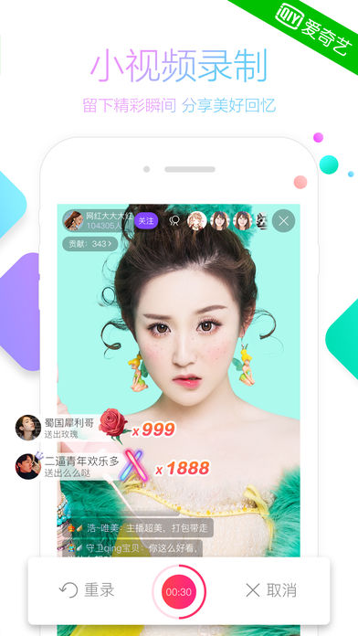 奇秀直播官网版