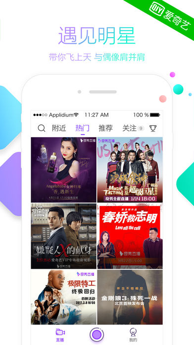 奇秀直播官网版