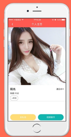 遇见直播官网版