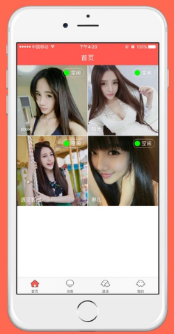 遇见直播官网版