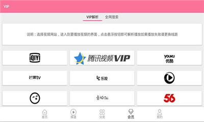 瓜影院vip破解版免费下载安装官网版