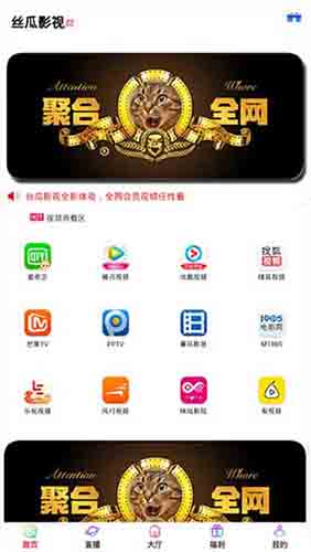 s丝瓜视频软件APP破解版下载 v1.0 无限次观看官网版