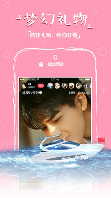 炫风直播官网版