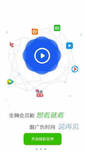 免费看wuiosapp永久会员下载官网版