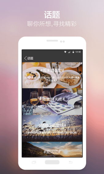 拉拉公园官网版