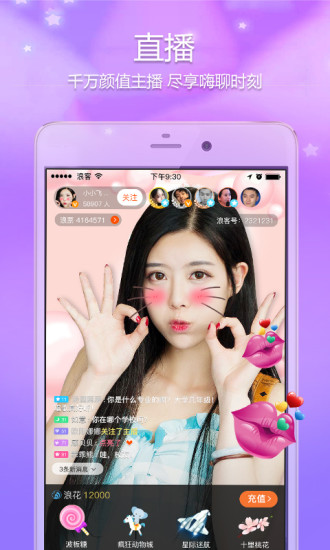 浪客直播官网版