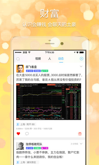 浪客直播官网版