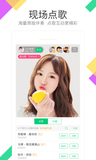 酷狗直播官网版