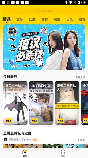 快手小剧场（快手追鸭）App