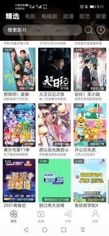 筋斗云影视app截图