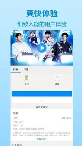 影猫电影安卓版截图