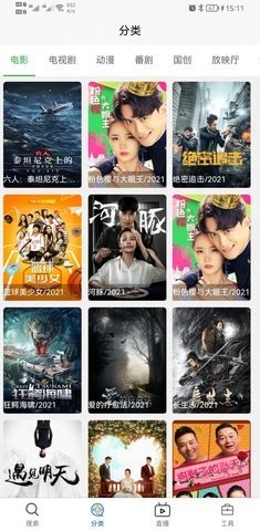 我想看app截图