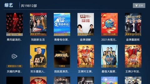 海绵影院app截图