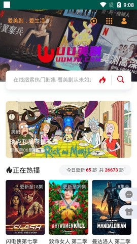 UU美剧APP截图