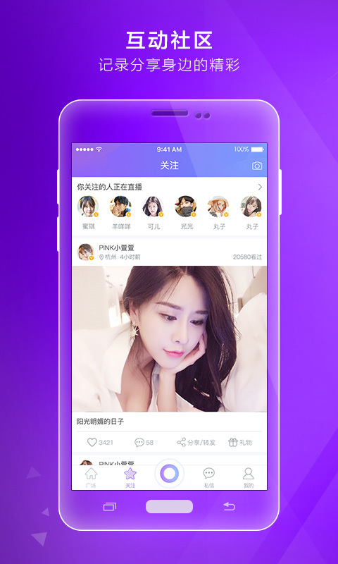 微拍直播官网版