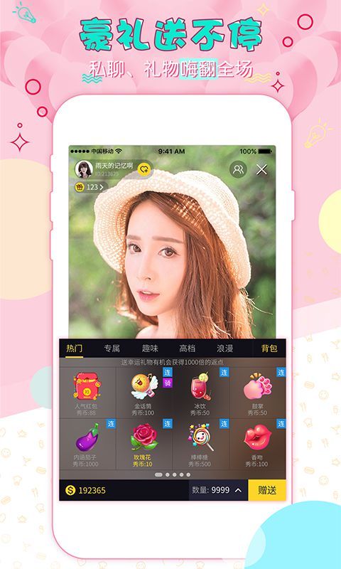 蜜涩直播官网版