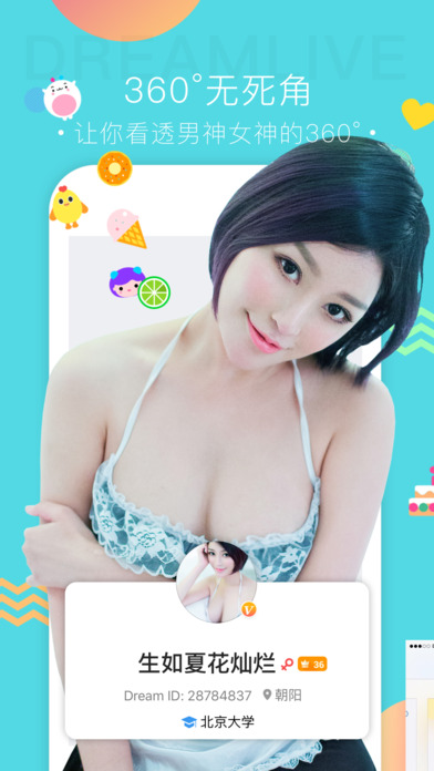 优酱直播官网版