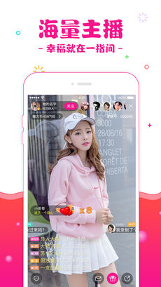 爱魅直播官网版