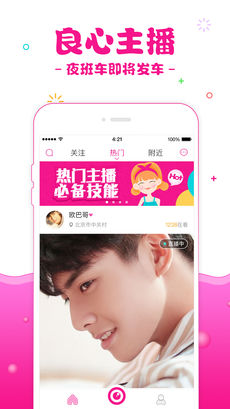 爱魅直播官网版