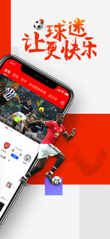 爱奇艺体育官网版