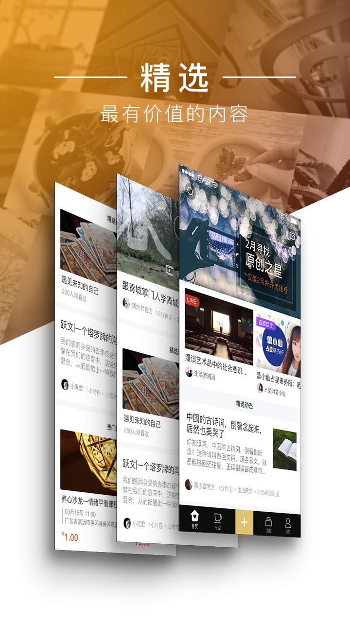 大师有空官网版