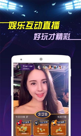 疯狂竞猜官网版