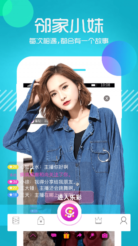 乐彩直播官网版