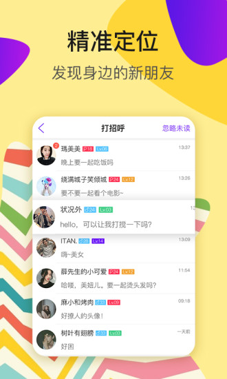 看脸吃饭官网版