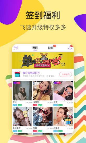 看脸吃饭官网版