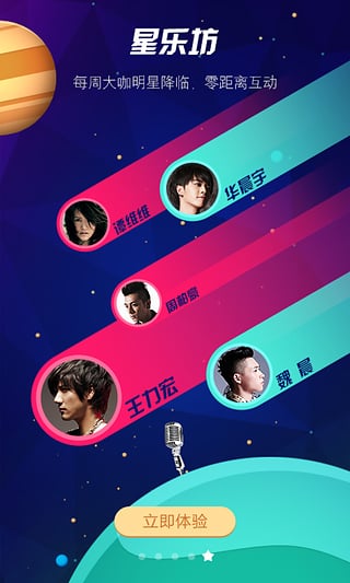 繁星直播官网版
